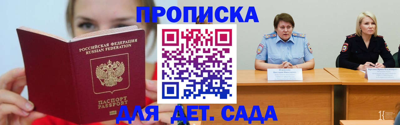 временная регистрация собственник в Слюдянке