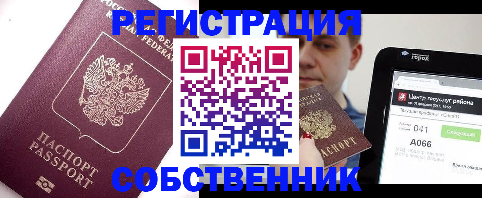 временная регистрация адрес в Слюдянке