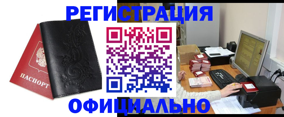 временная регистрация собственник в Слюдянке